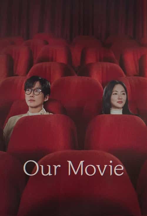 پوستر فیلم ما