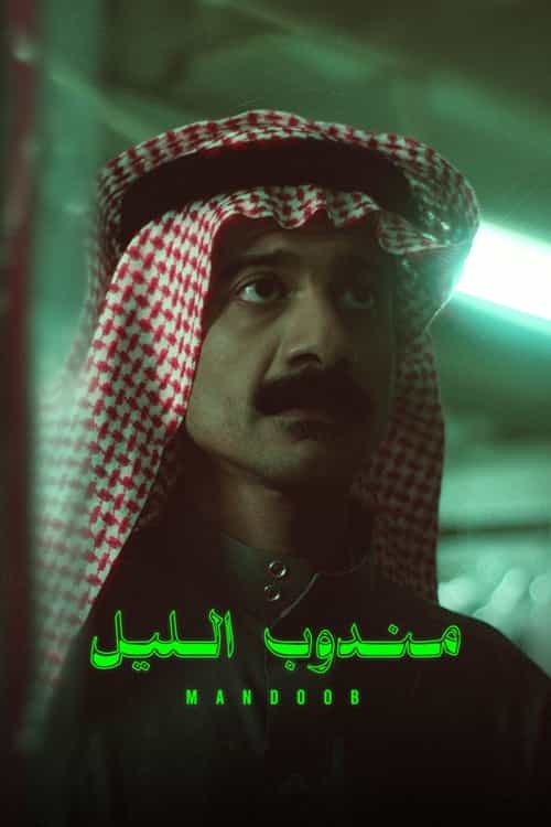 پوستر پیک شب