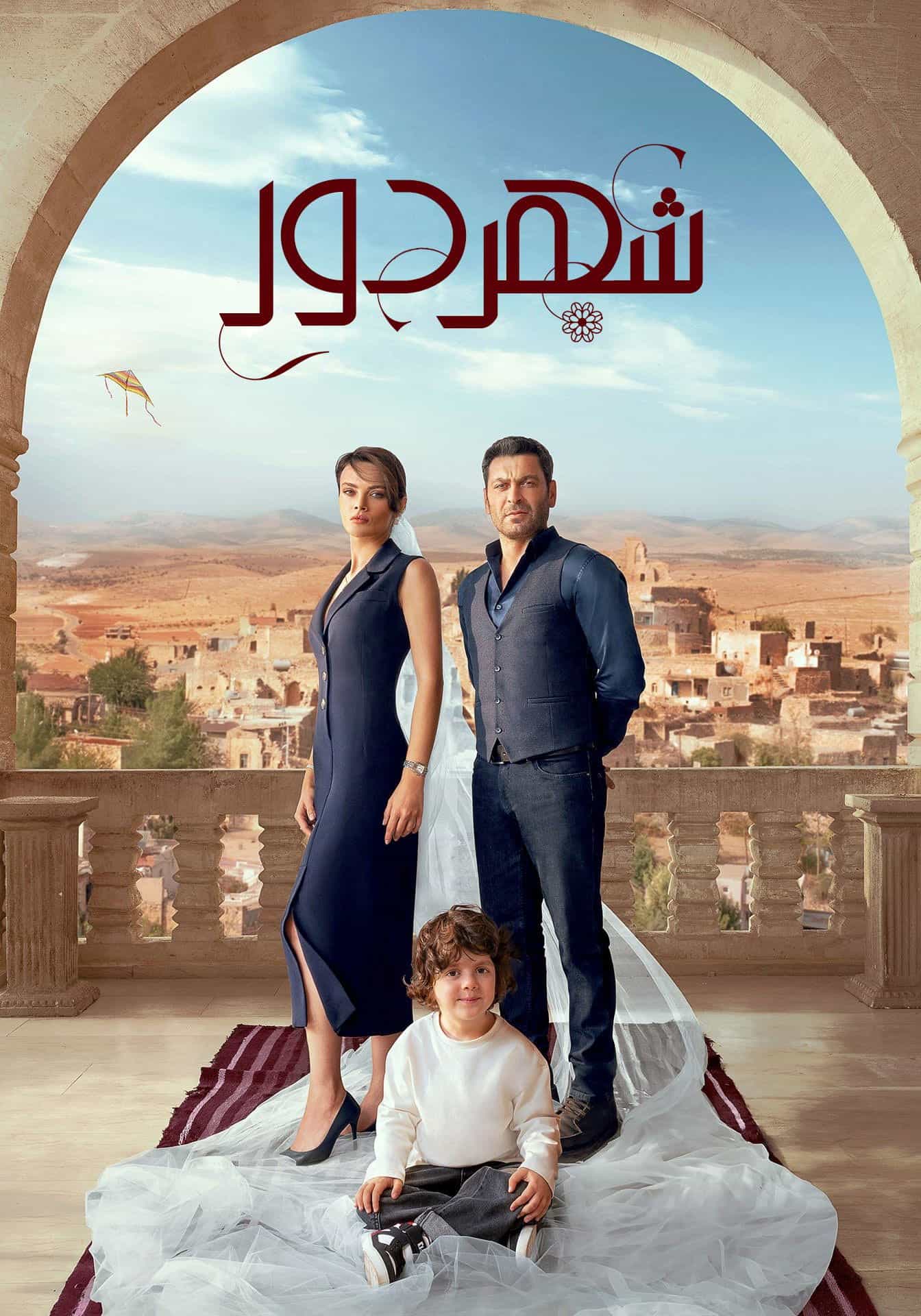 پوستر شهر دور