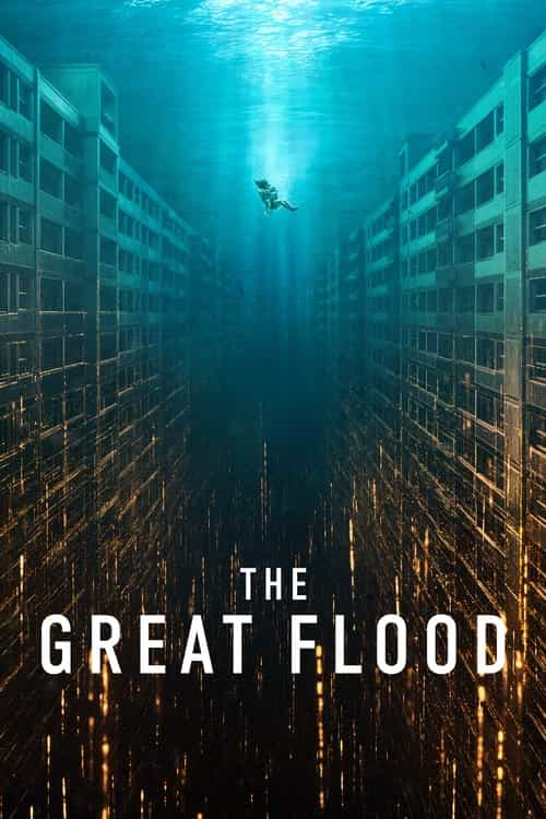 پوستر سیل بزرگ