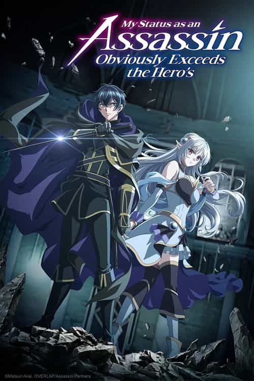 پوستر My Status as an Assassin Obviously Exceeds the Hero’s