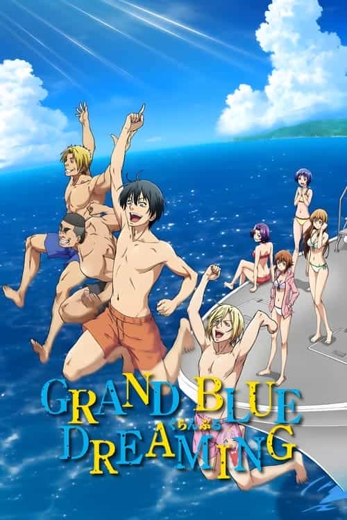 پوستر Grand Blue Dreaming