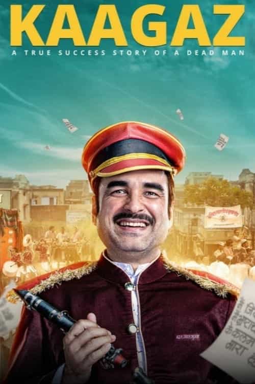 پوستر کاغذ
