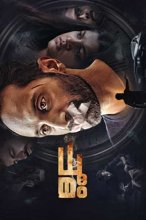 پوستر نَفَس