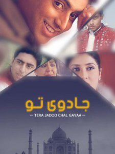 پوستر جادوی تو