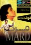 پوستر مرد