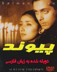 پوستر پیوند