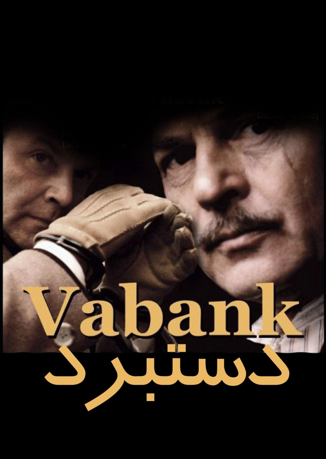 پوستر دستبرد 1