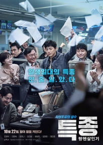 پوستر خبرنگار