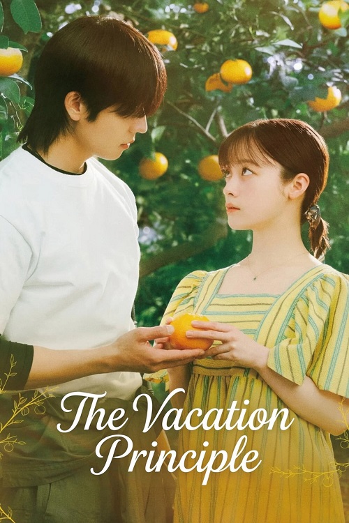 پوستر Vacance no Hosoku