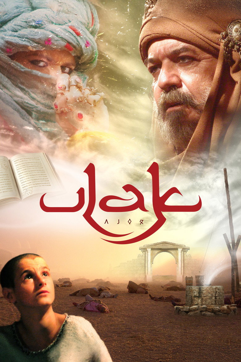 پوستر پیام رسان