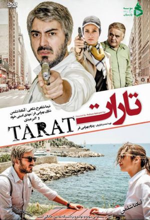 پوستر تارات