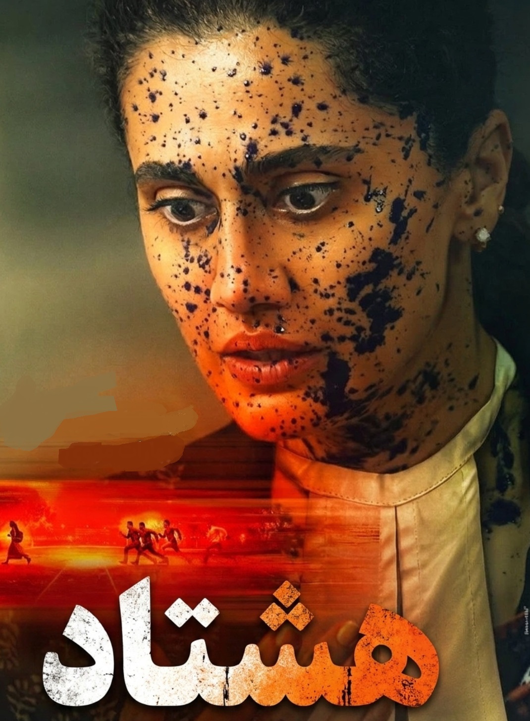 پوستر هشتاد