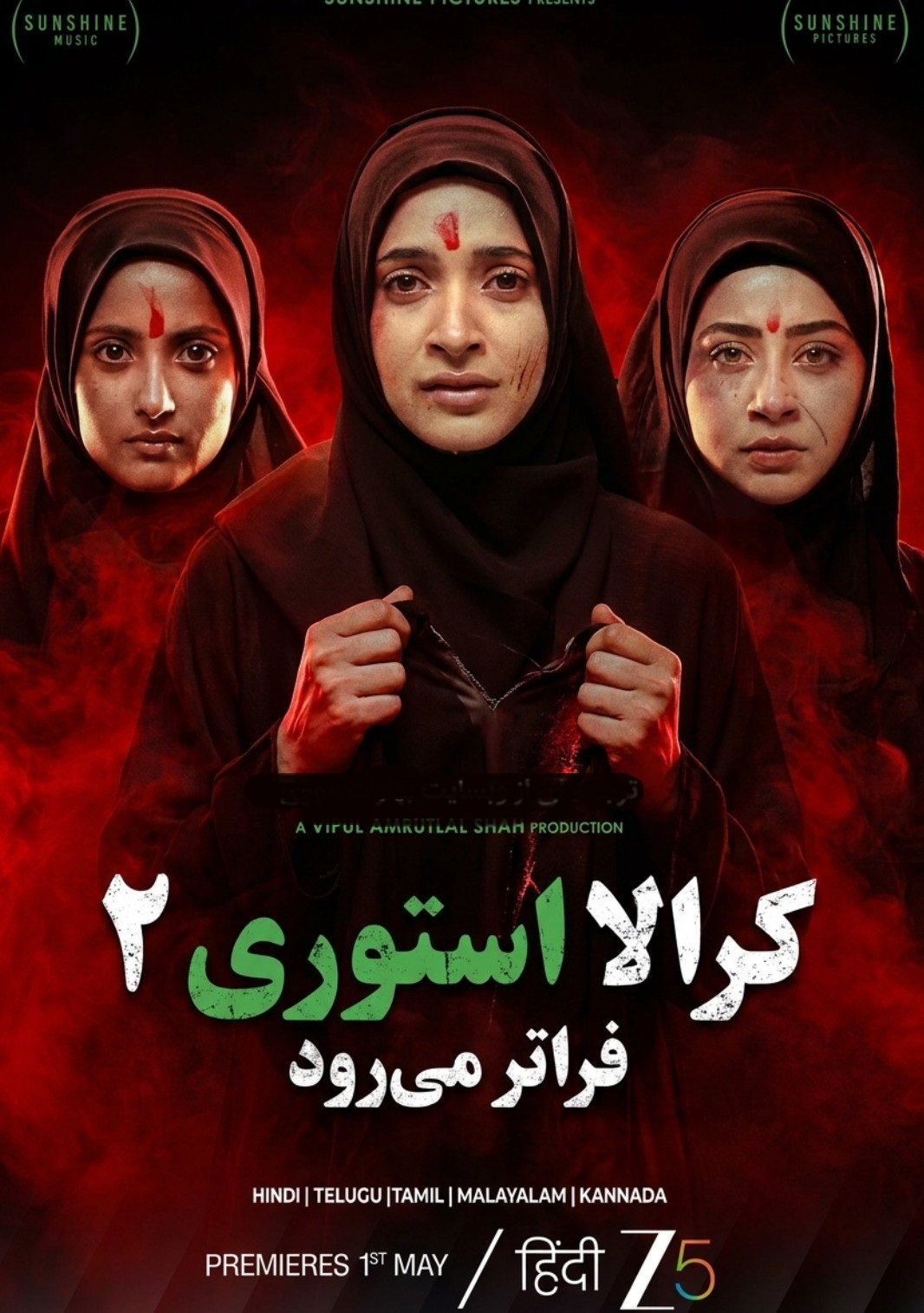 پوستر کرالا استوری 2 فراتر می رود