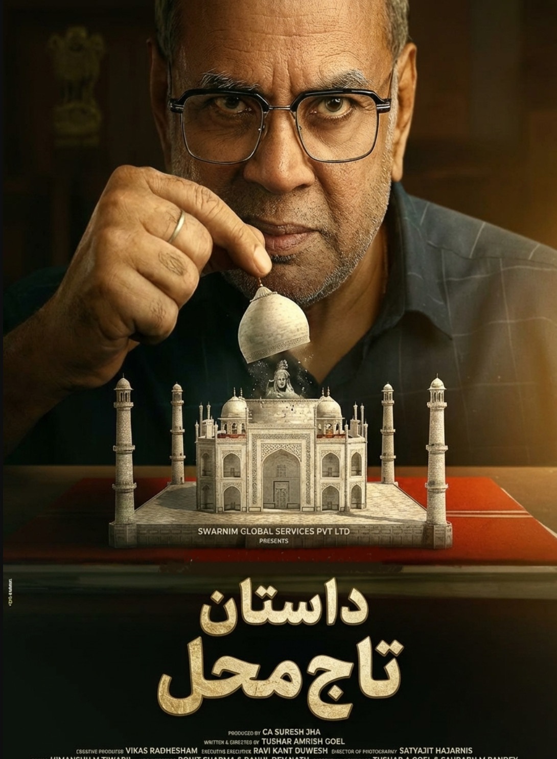 پوستر داستان تاج محل