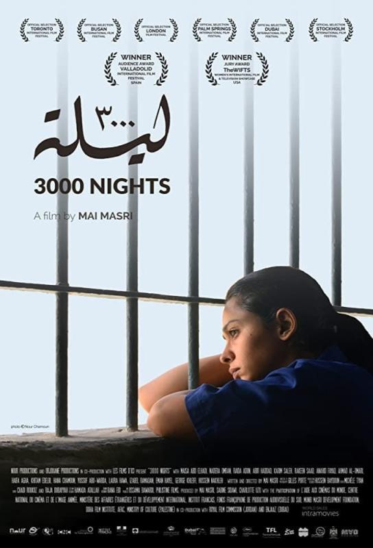 پوستر سه هزار شب 3000