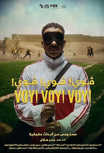 پوستر ووی! ووی! ووی!