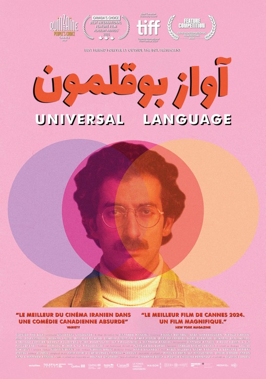 پوستر زبان جهانی