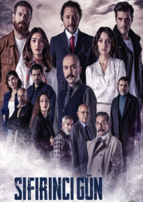پوستر روز صفر