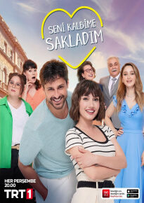 پوستر تو رو برای قلبم نگه داشتم
