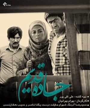 پوستر Jade Ghadim