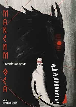 پوستر بیشترین سهم : طلای گرگینه