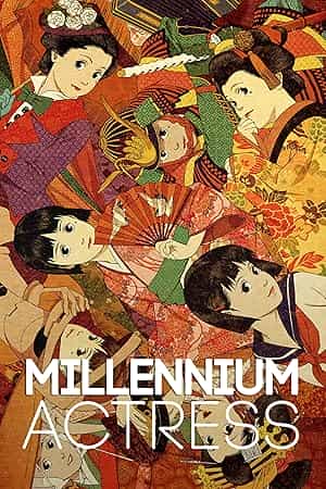 پوستر Millennium Actress
