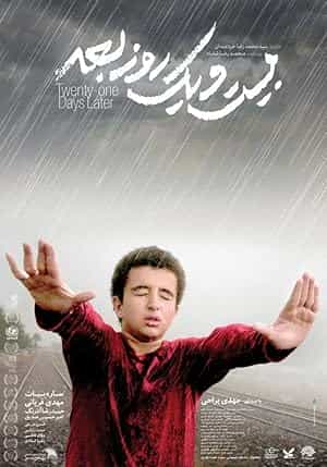 پوستر Yek Kiloo va Bist va Yek Geram