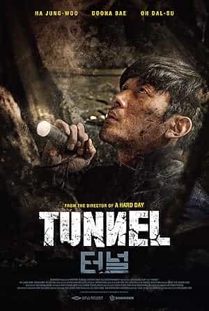 پوستر Tunnel