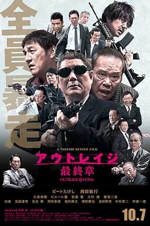 پوستر خشم کودا