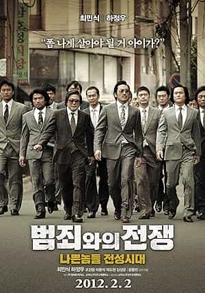 پوستر Nameless Gangster: Rules of the Time