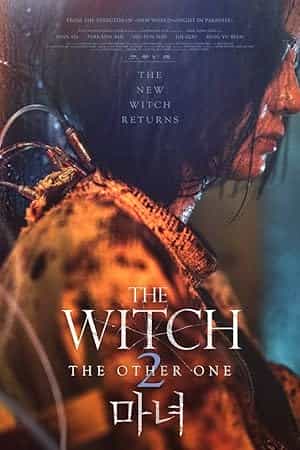 پوستر افسونگر: قسمت 2. دیگری