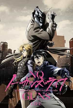 پوستر نو گانز لایف