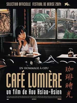پوستر Café Lumière 2003