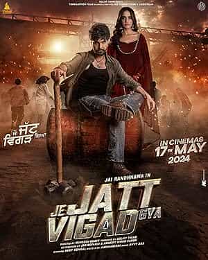 پوستر Je Jatt Vigarh Gya