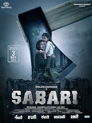 پوستر Sabari