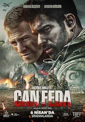 پوستر جان فدا