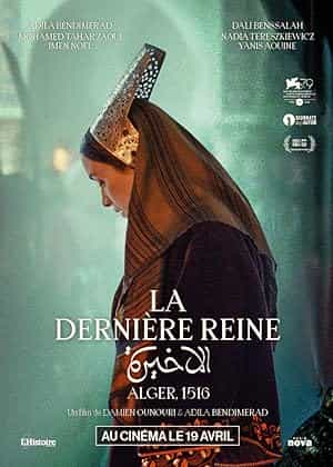 پوستر آخرین ملکه