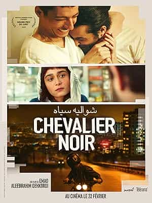 پوستر قصه شمرون