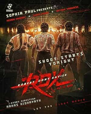 پوستر RDX