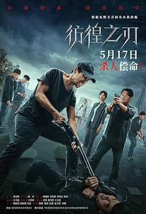 پوستر شمشیر معلق