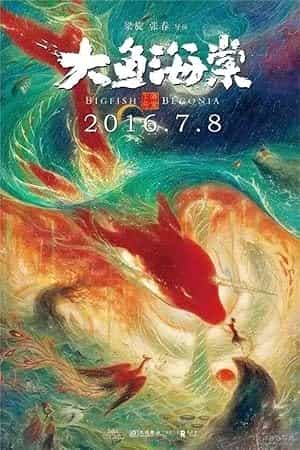 پوستر Big Fish and Begonia