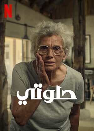 پوستر دختر ناز