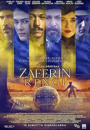 پوستر رنگ پیروزی