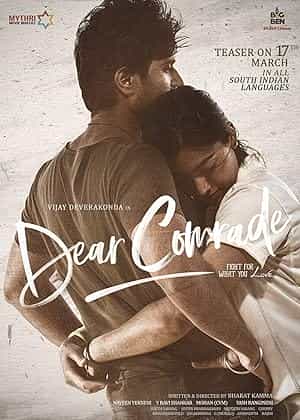 پوستر رفیق عزیز