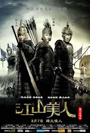 پوستر An Empress and the Warriors