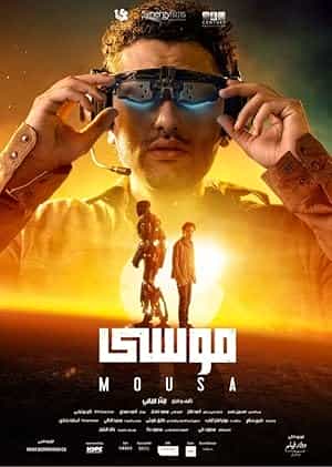 پوستر موسی