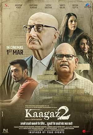 پوستر کاغذ 2