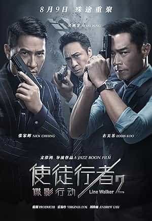 پوستر Line Walker 2