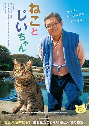 پوستر The Island of Cats